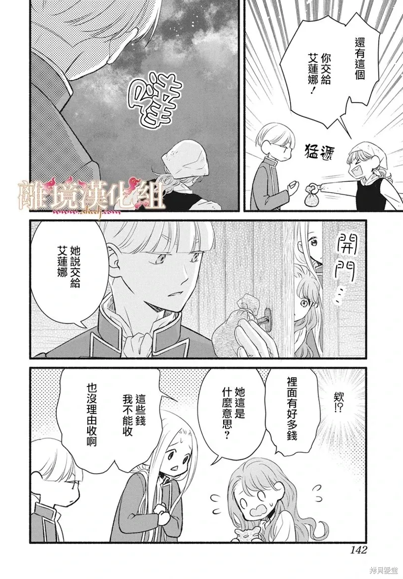 第19话 第8页