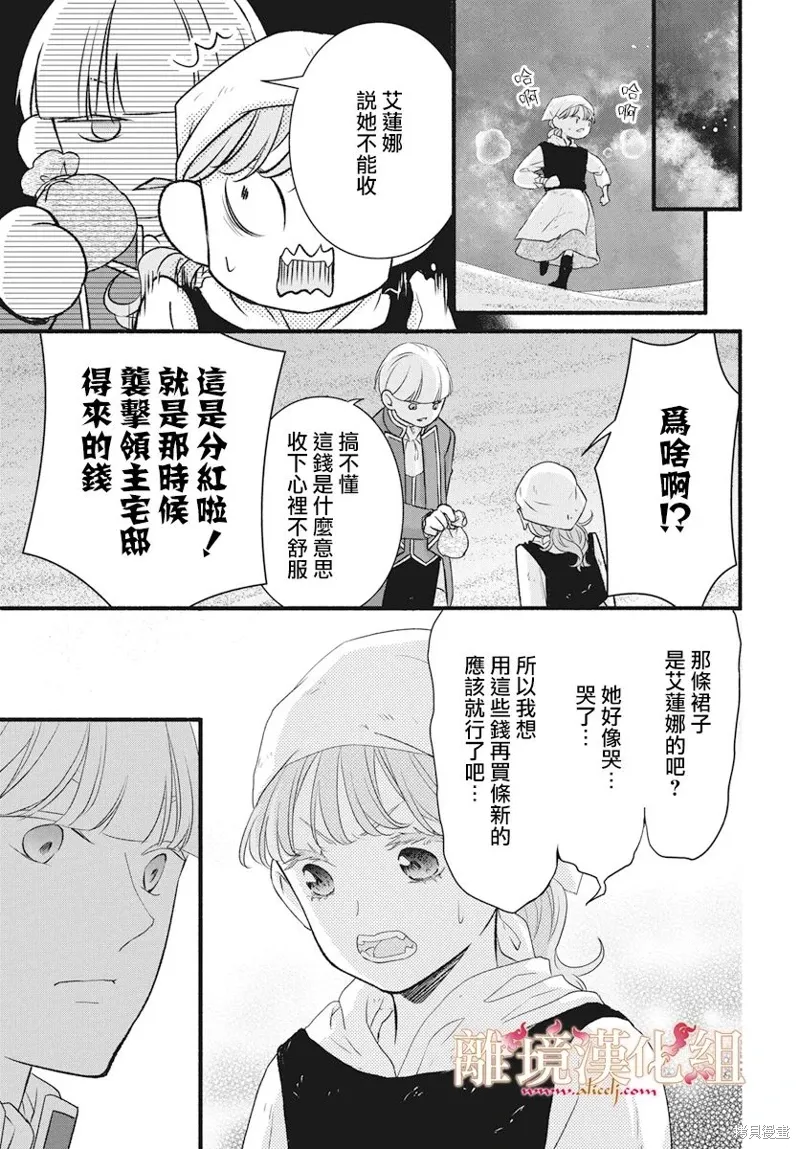 第19话 第9页
