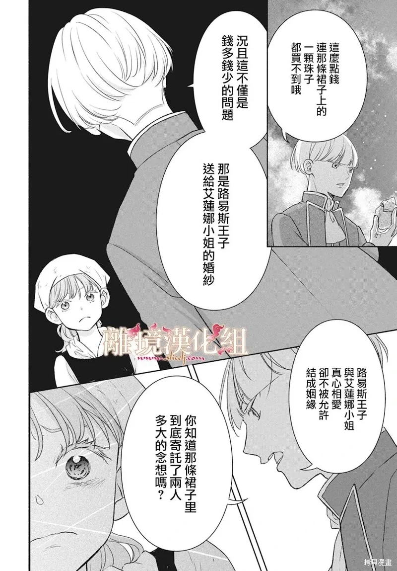 第19话 第10页