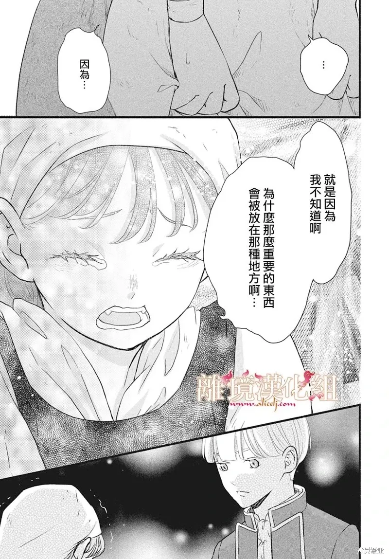 第19话 第11页