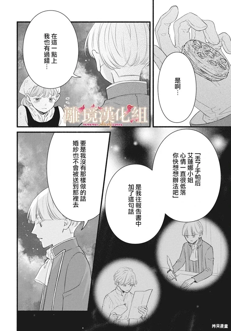 第19话 第12页