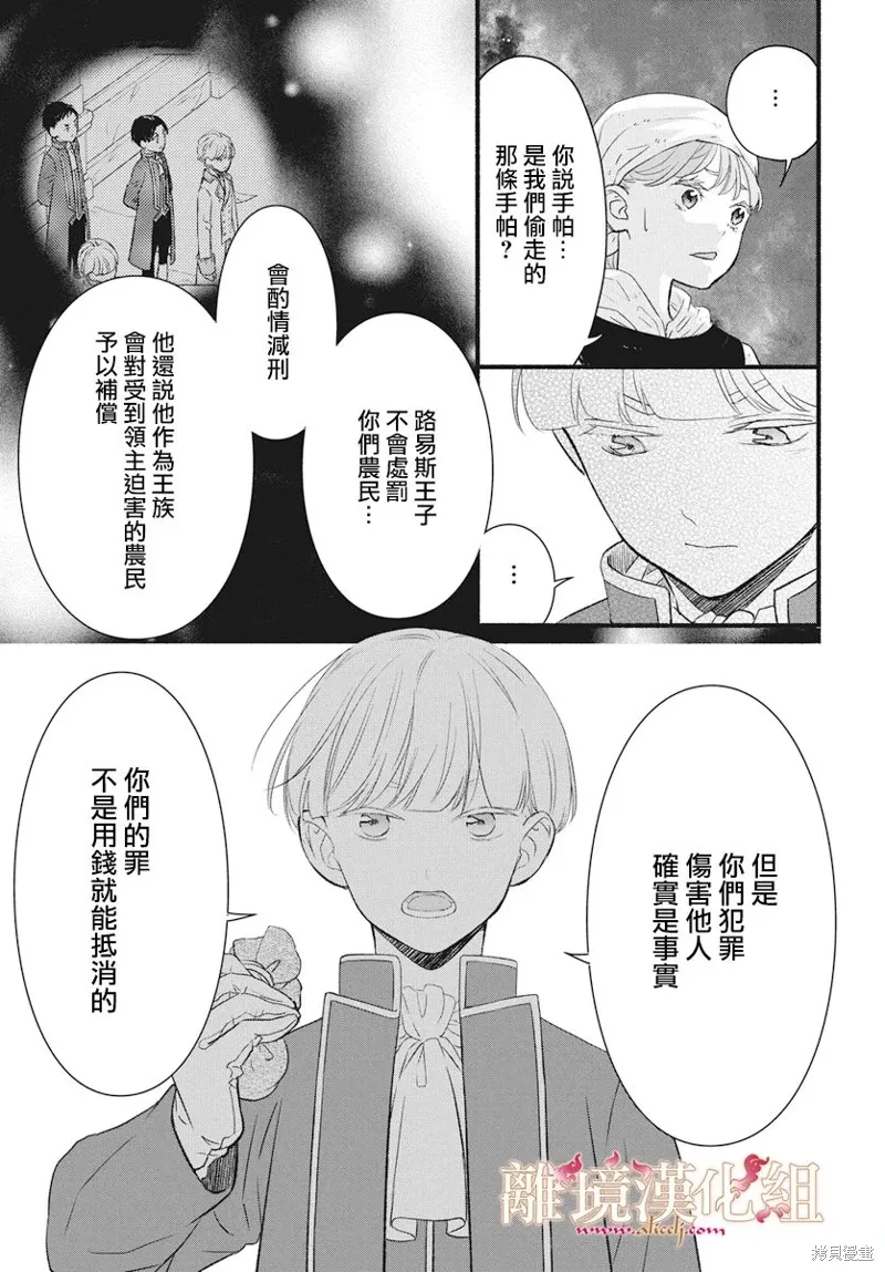 第19话 第13页