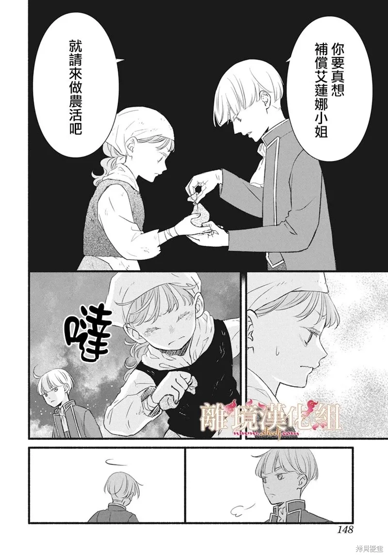 第19话 第14页