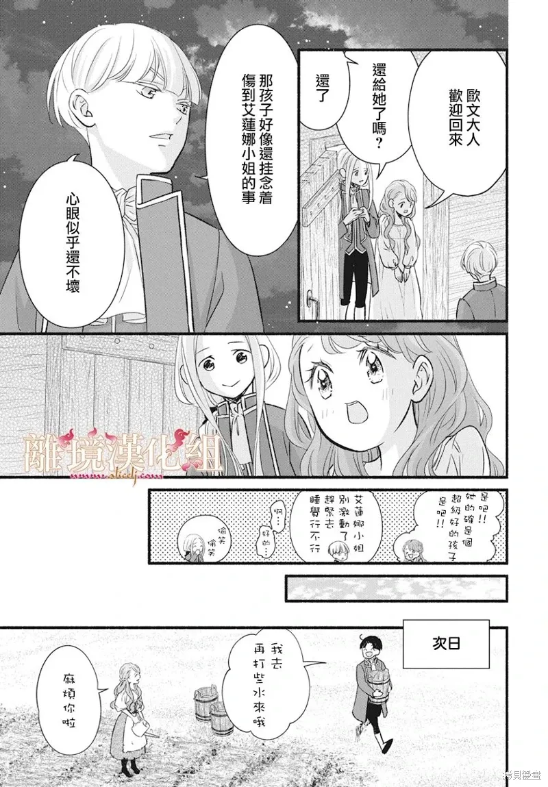 第19话 第15页