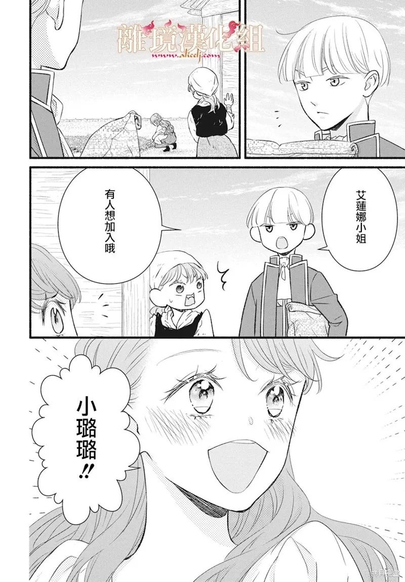 第19话 第16页