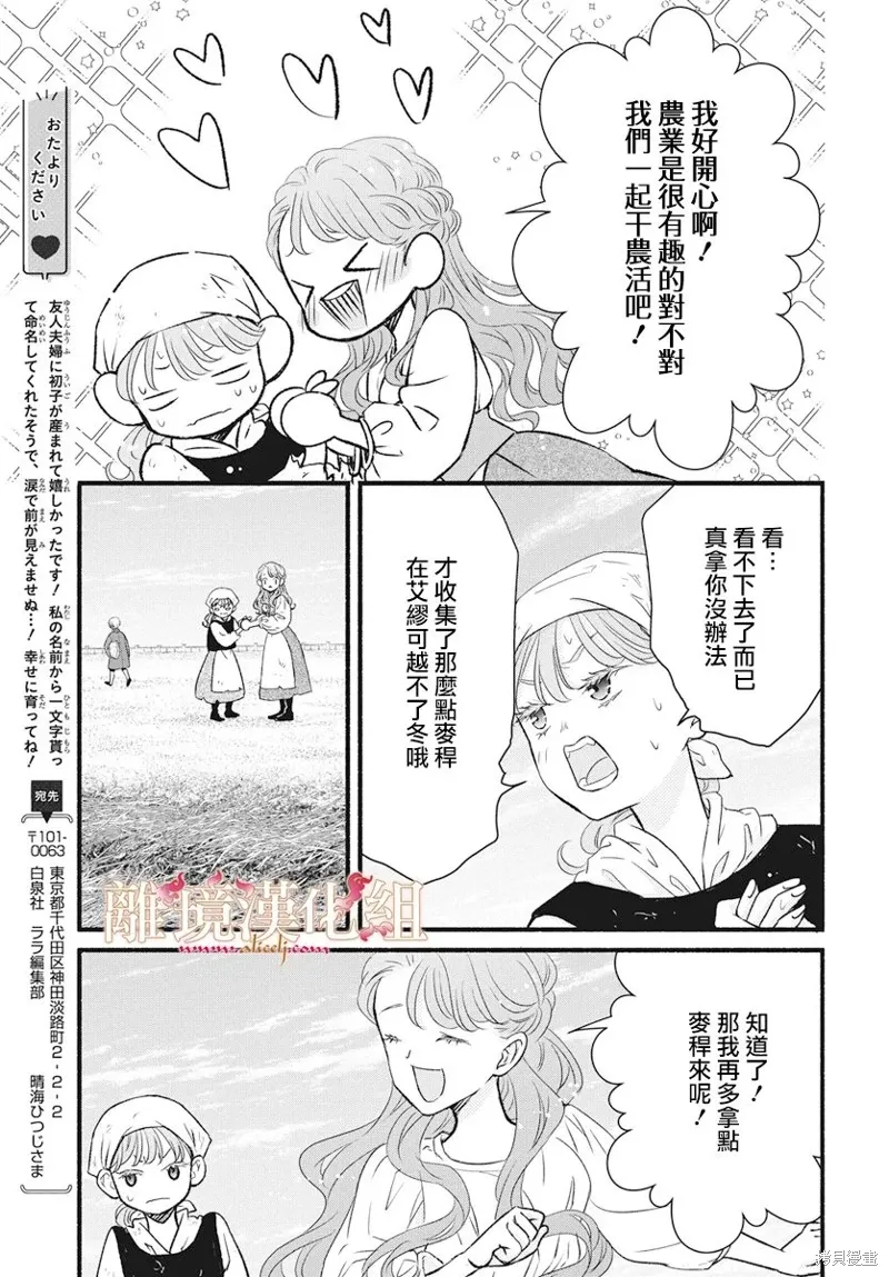 第19话 第17页