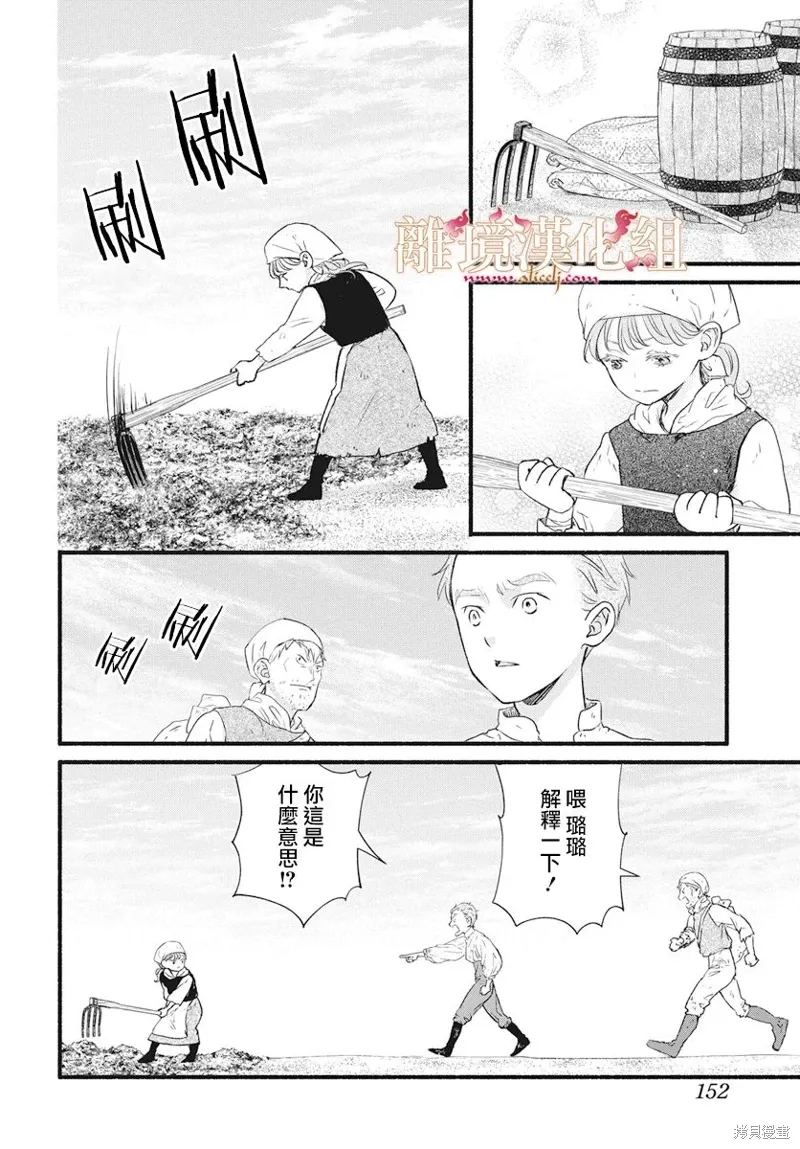 第19话 第18页