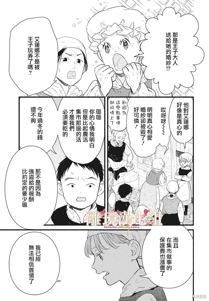 第19话 第19页
