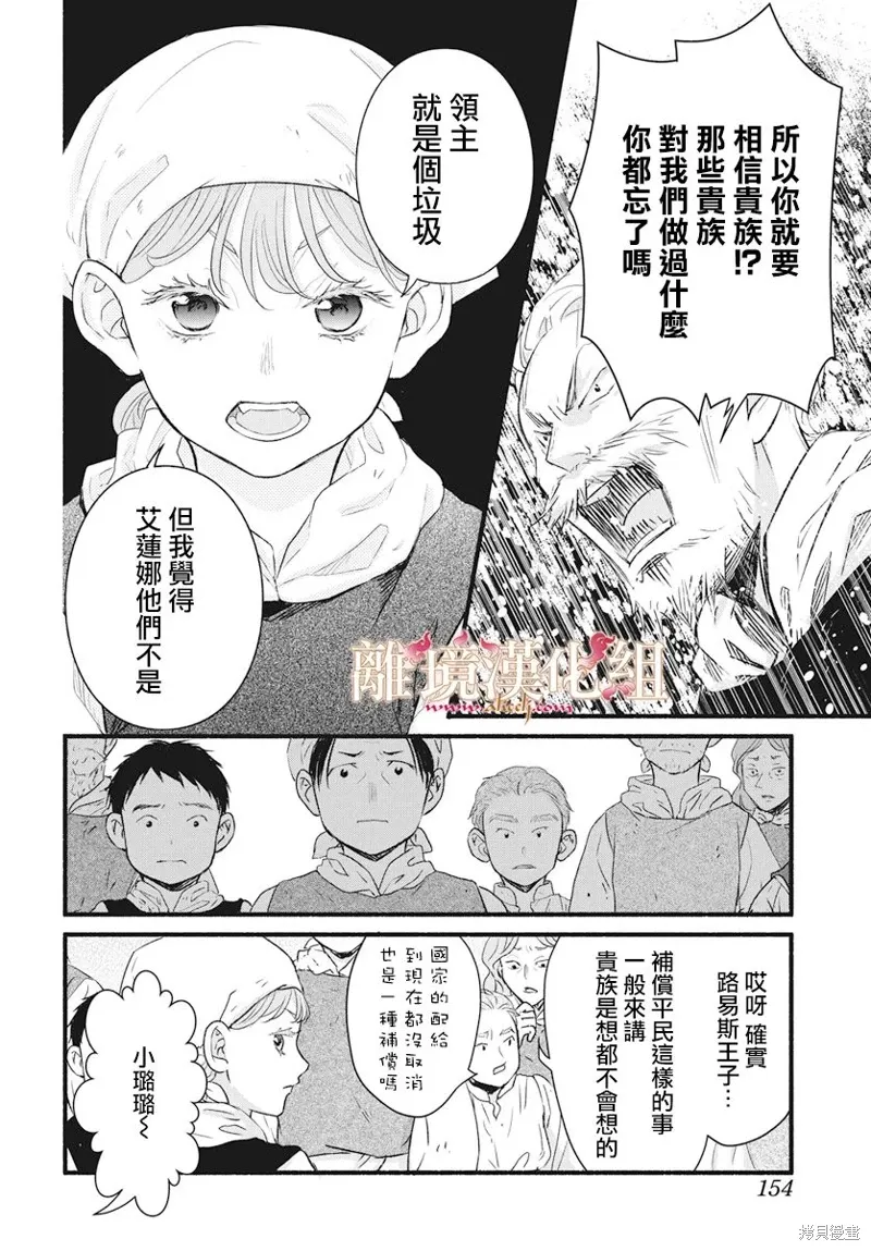 第19话 第20页