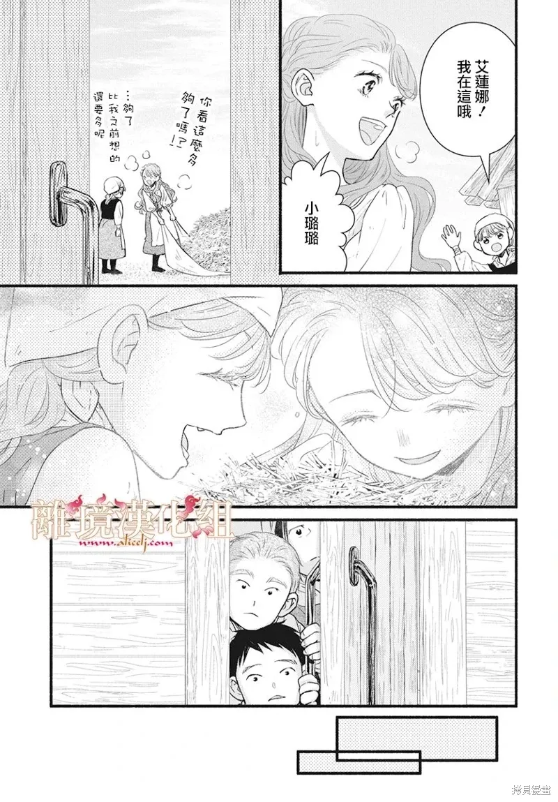 第19话 第21页