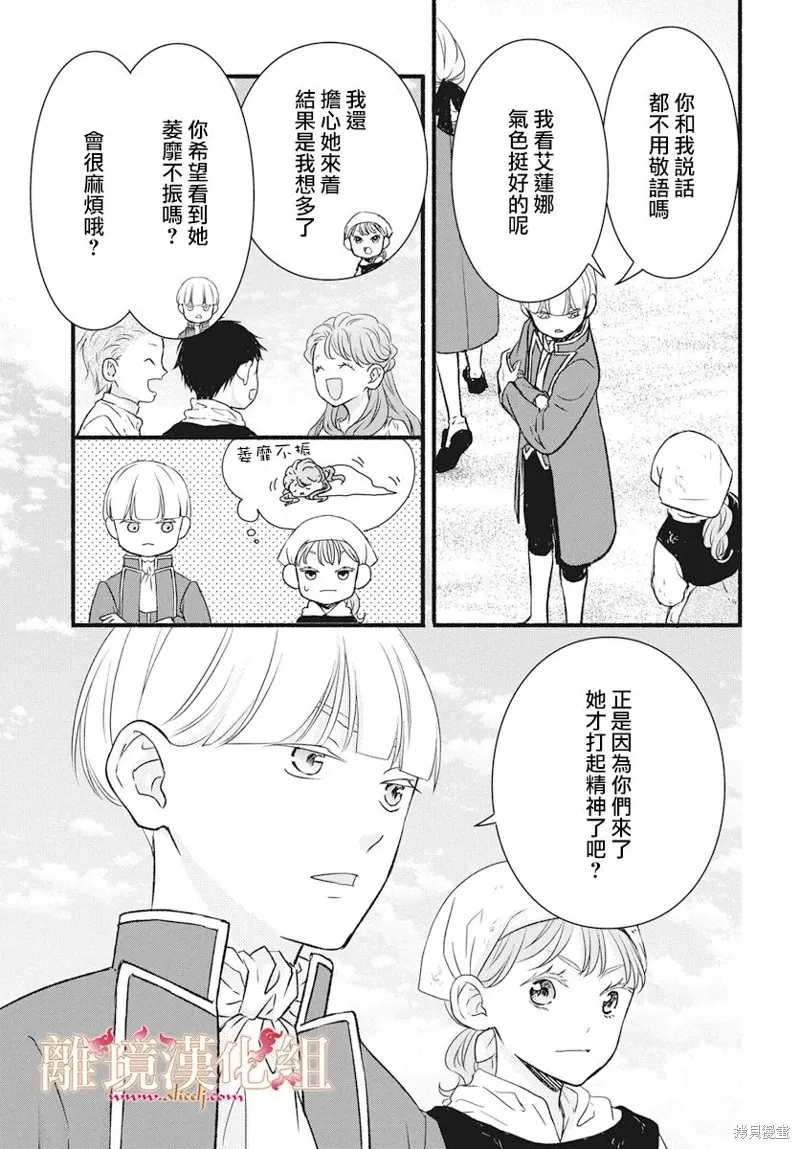 第19话 第23页