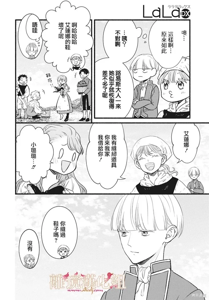 第19话 第24页