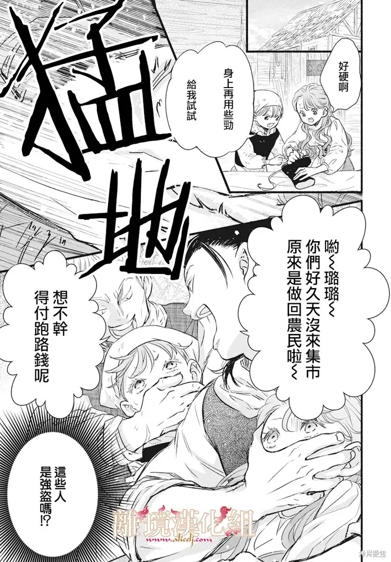 第19话 第25页