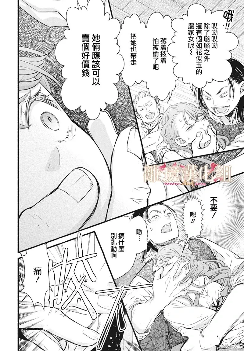 第19话 第26页
