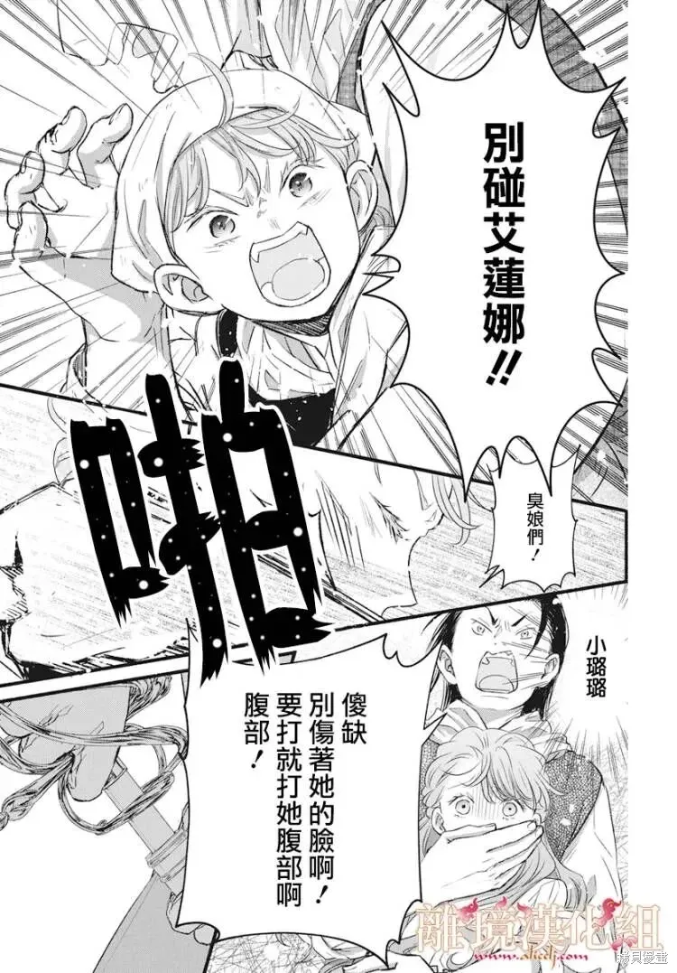 第19话 第27页