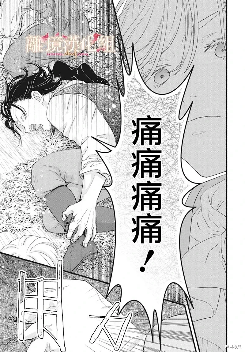 第19话 第29页