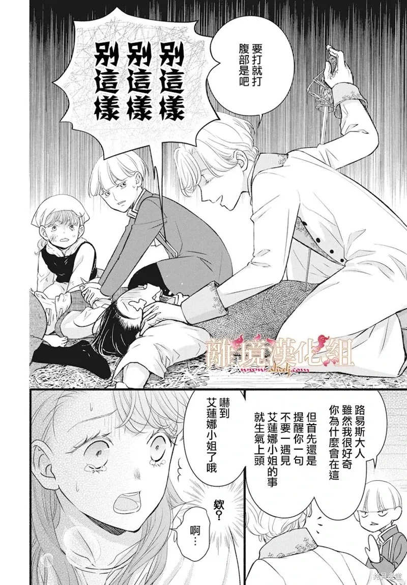 第19话 第30页