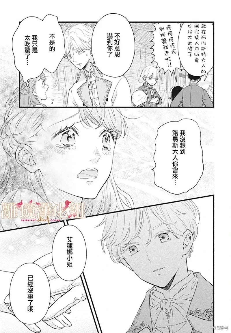 第19话 第31页