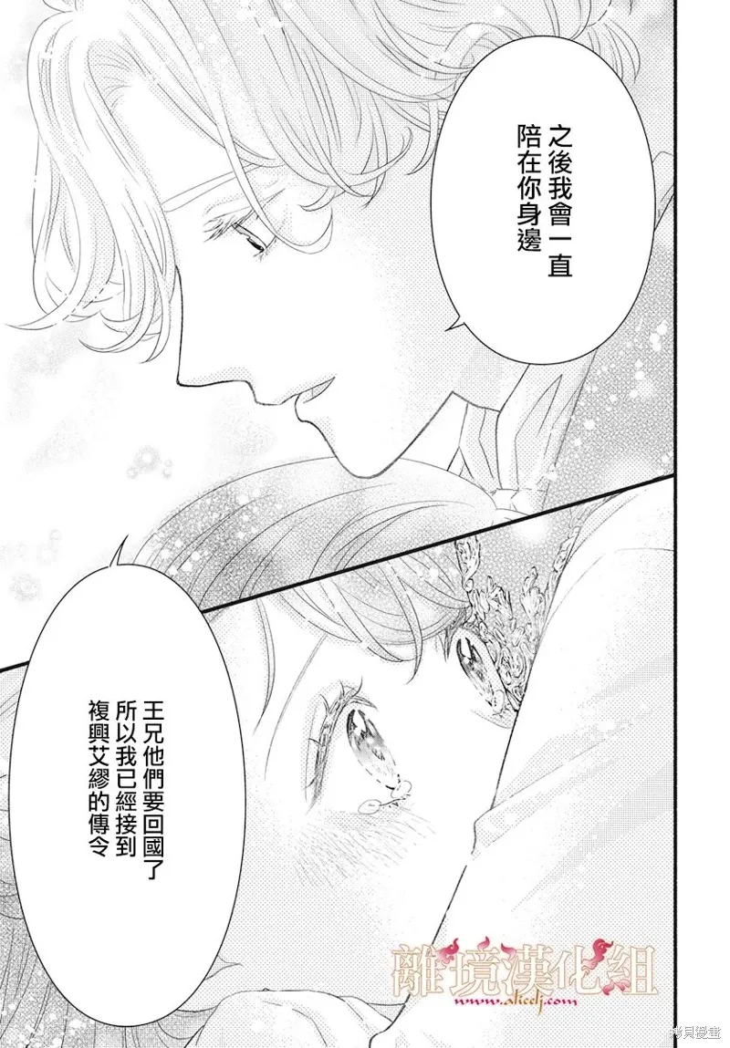 第19话 第33页