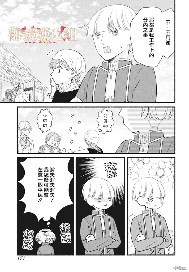 第19话 第37页