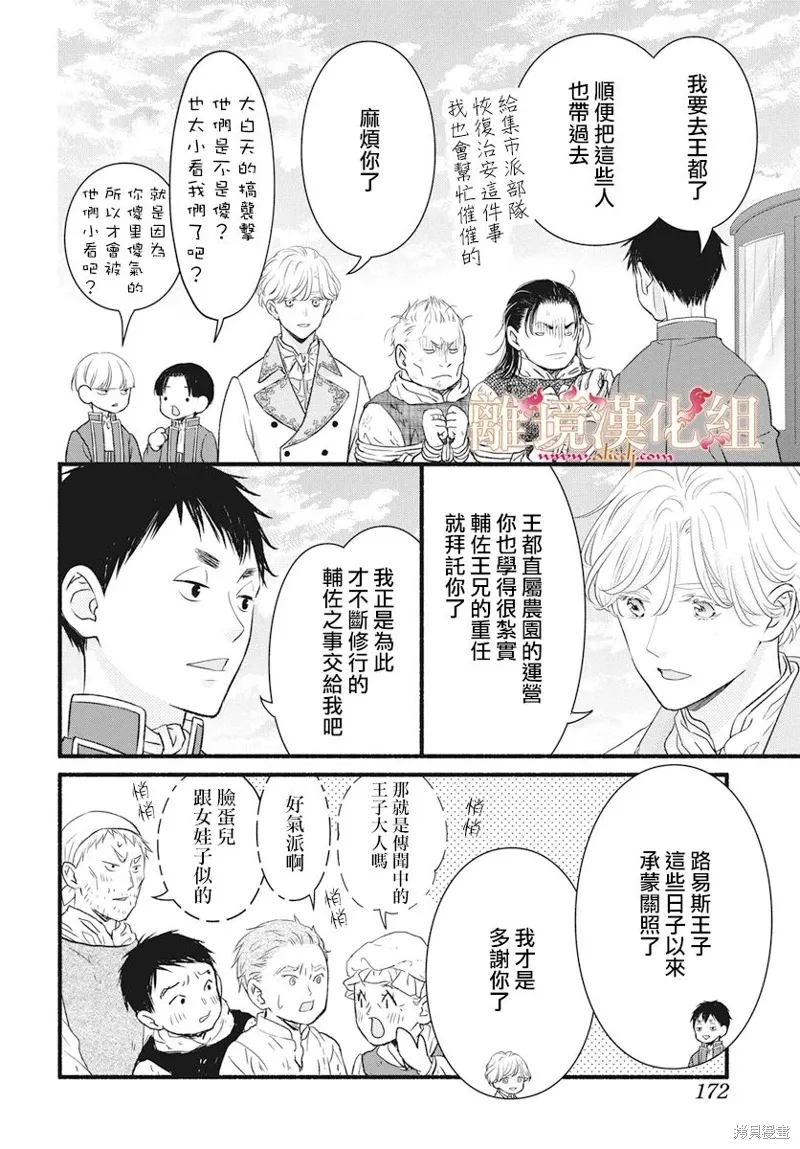 第19话 第38页