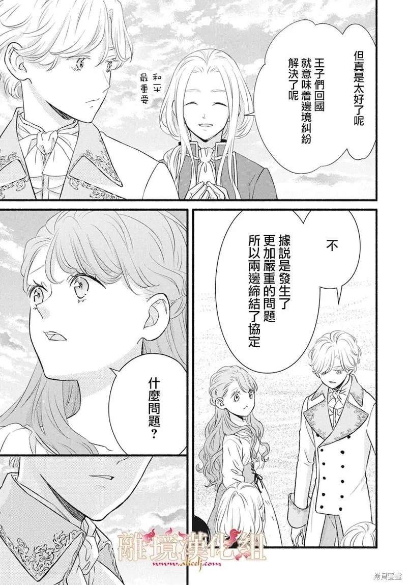 第19话 第39页