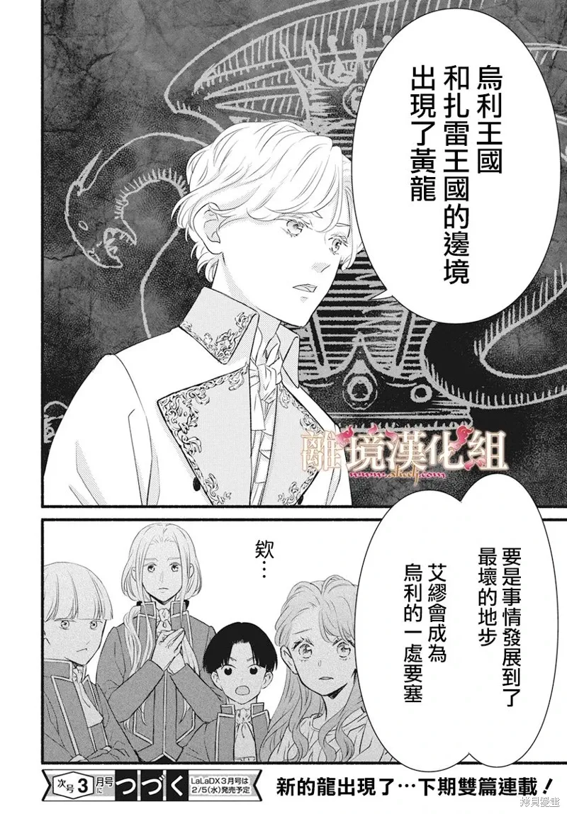 第19话 第40页
