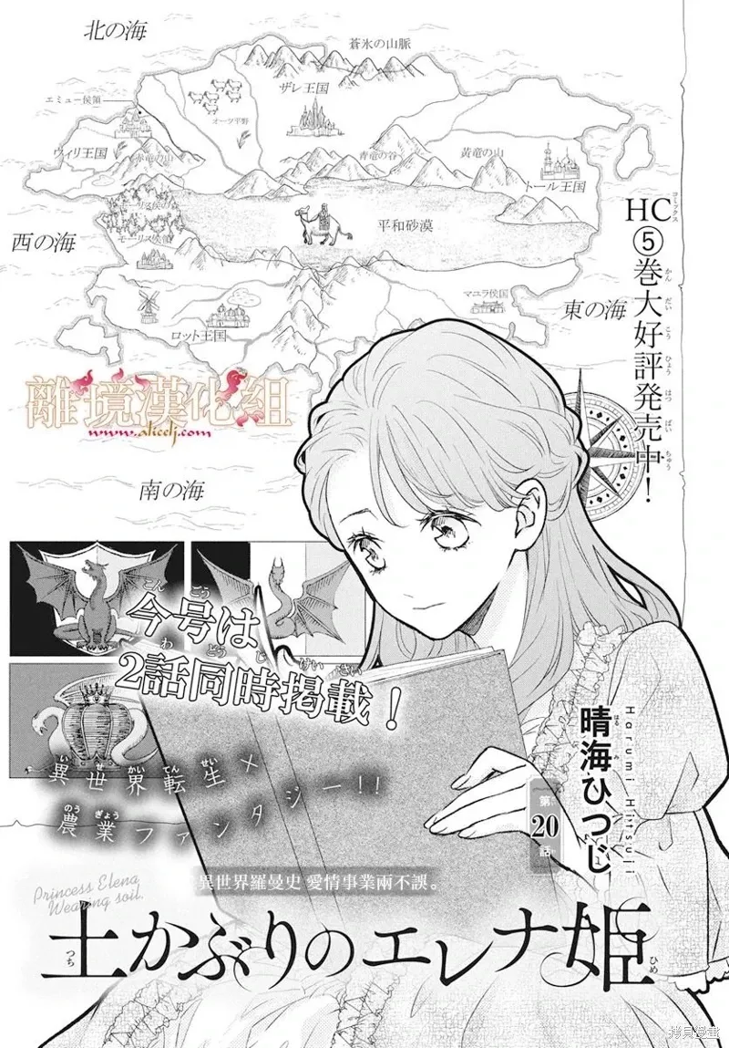 第20话 第1页