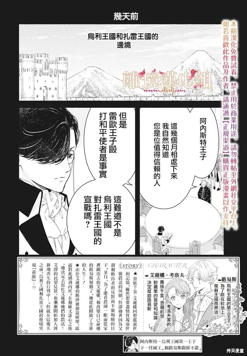 第20话 第2页