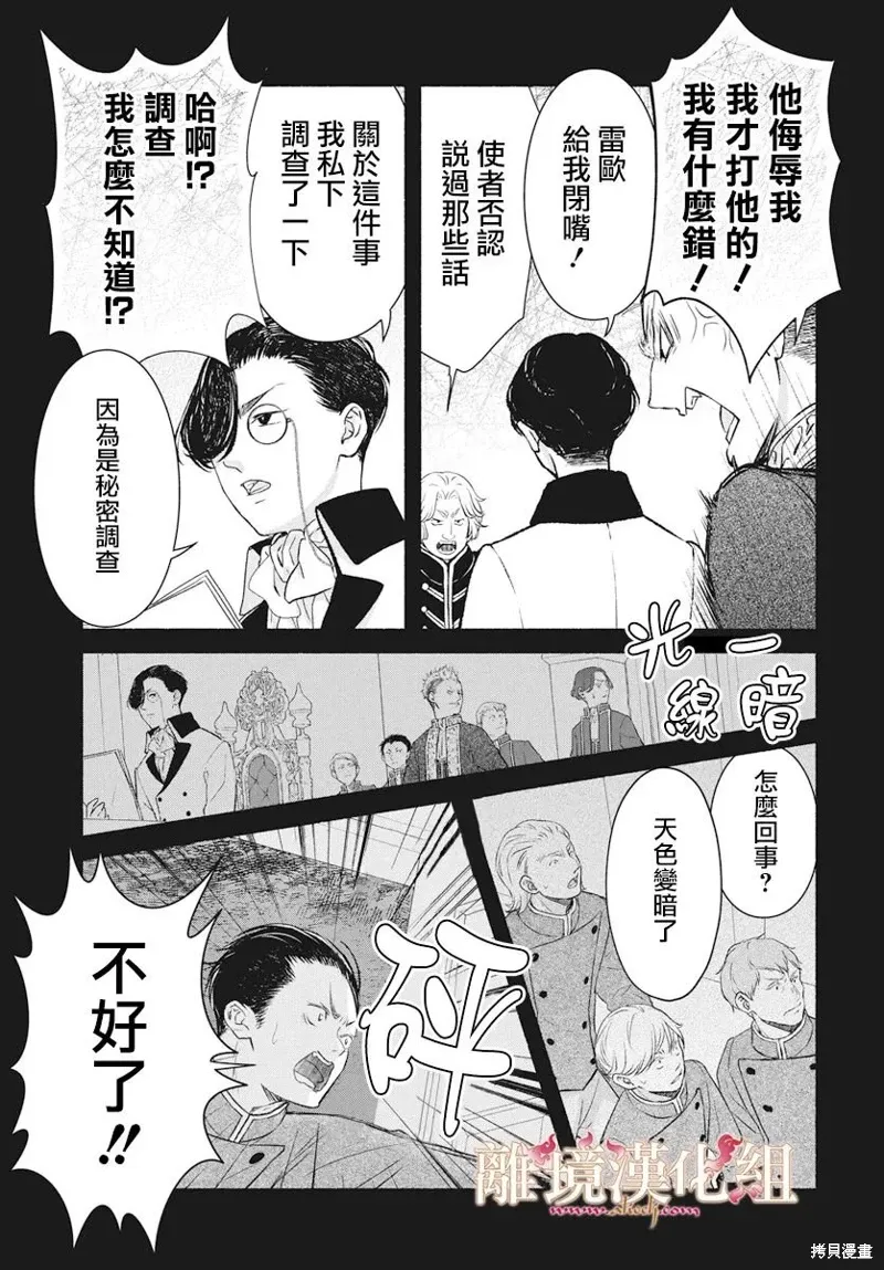 第20话 第3页