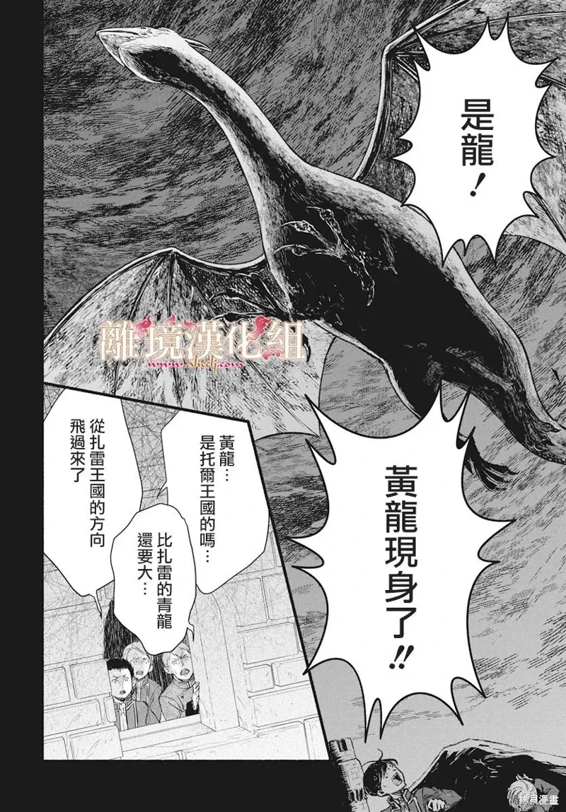 第20话 第4页