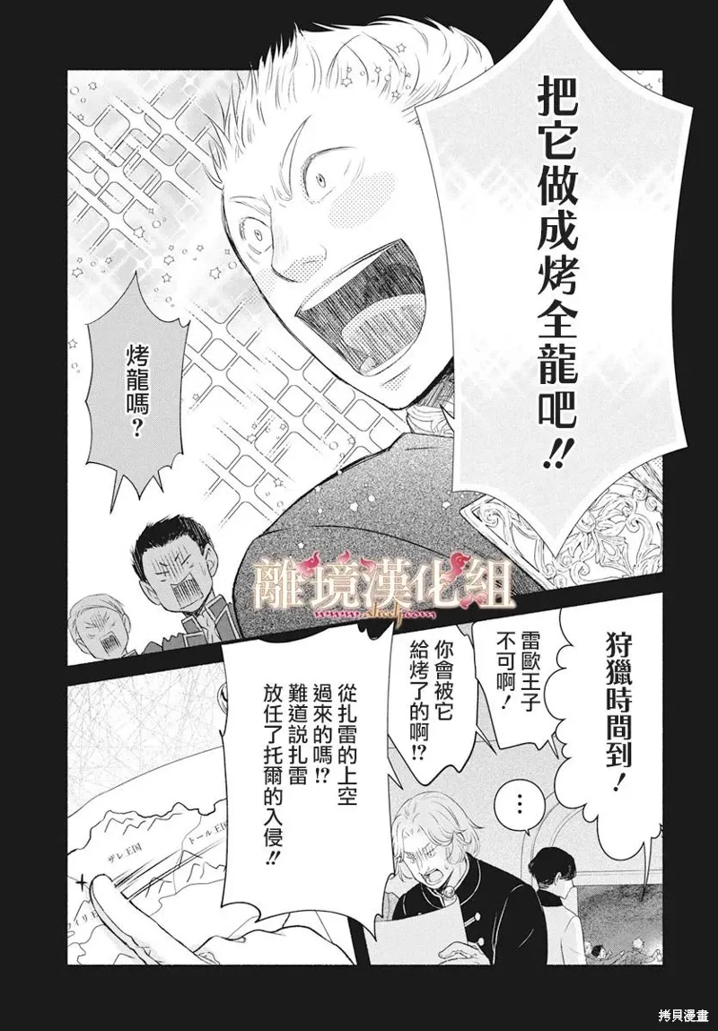 第20话 第5页