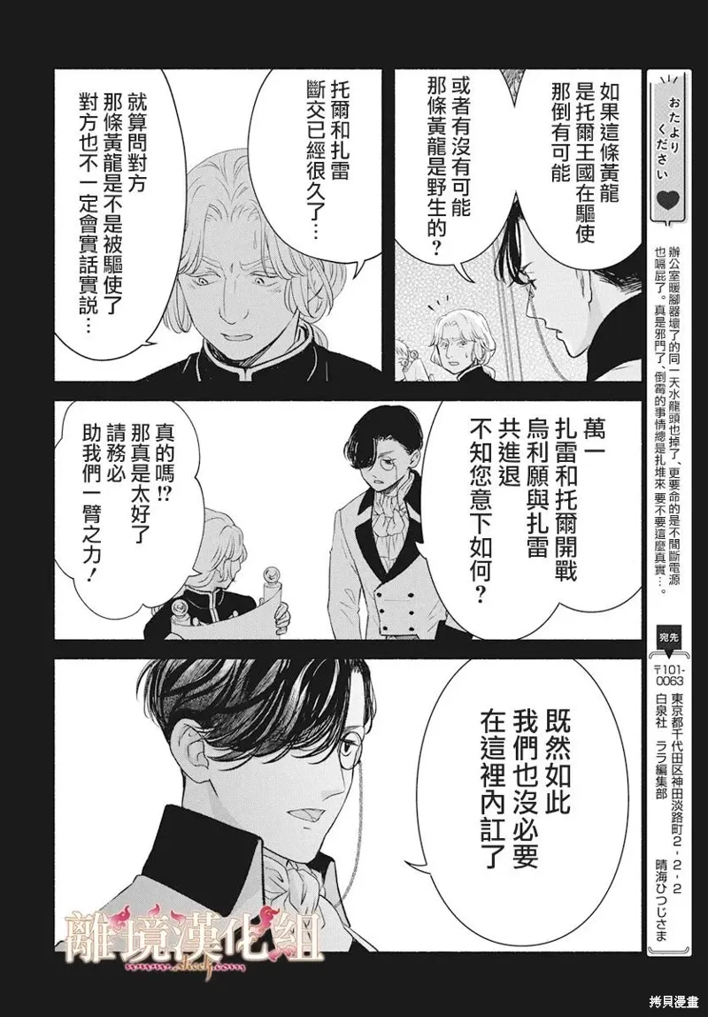 第20话 第6页