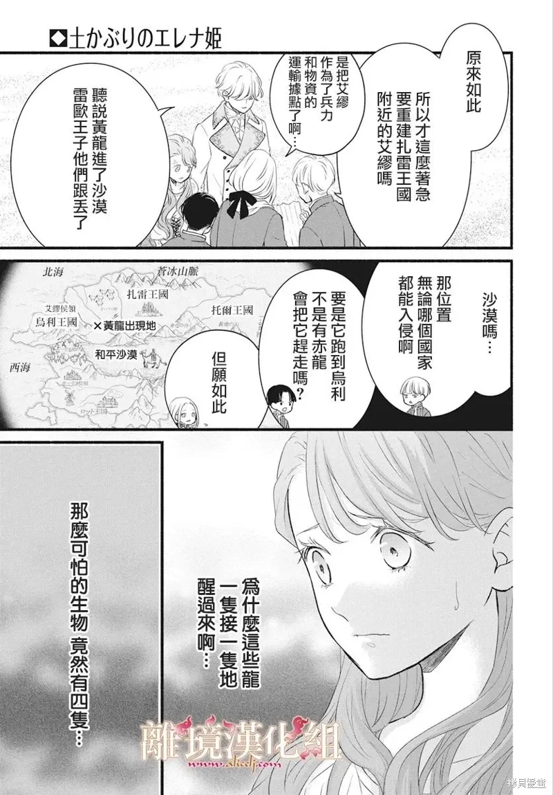 第20话 第7页