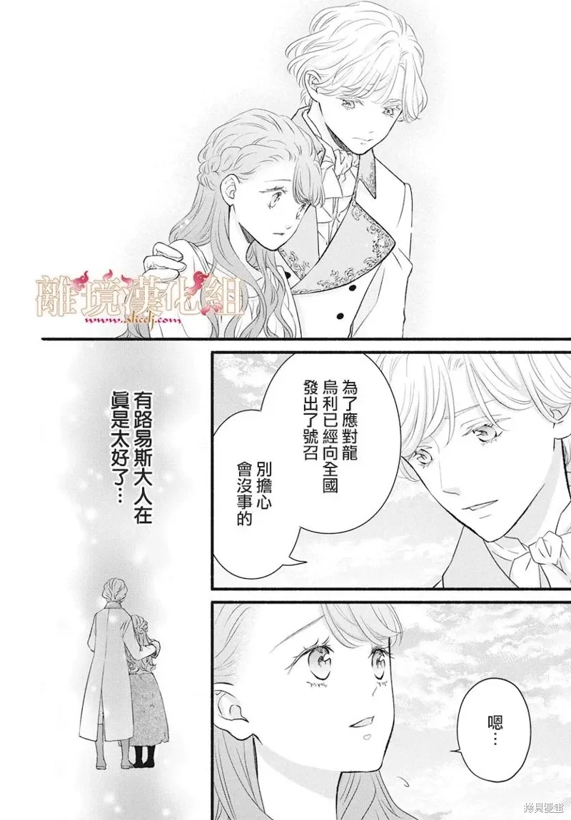 第20话 第8页