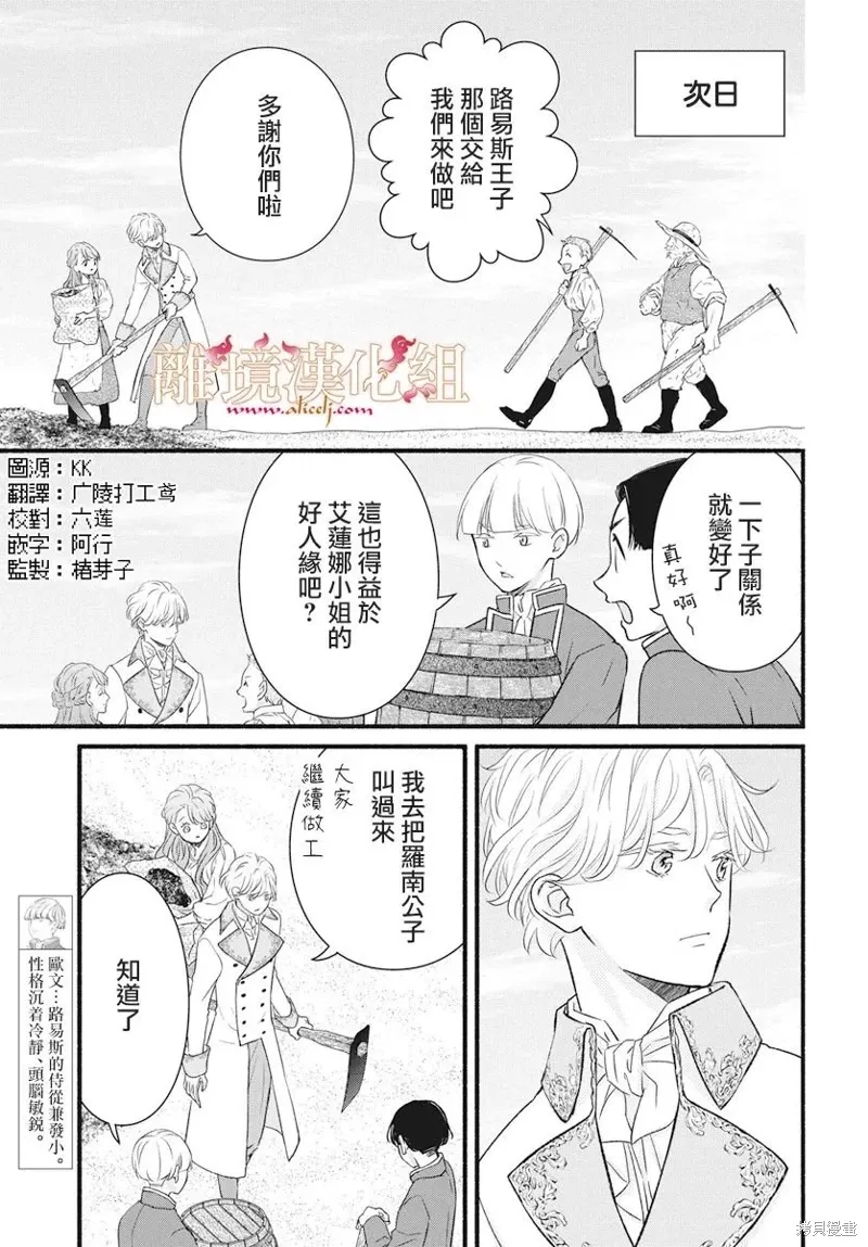 第20话 第9页