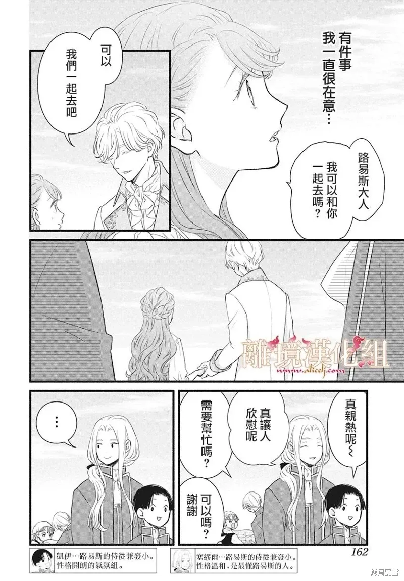 第20话 第10页