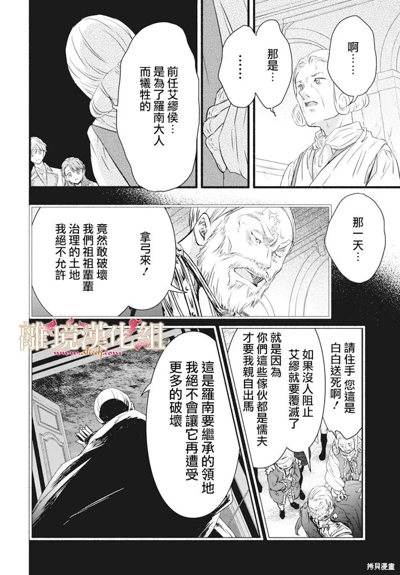 第20话 第12页