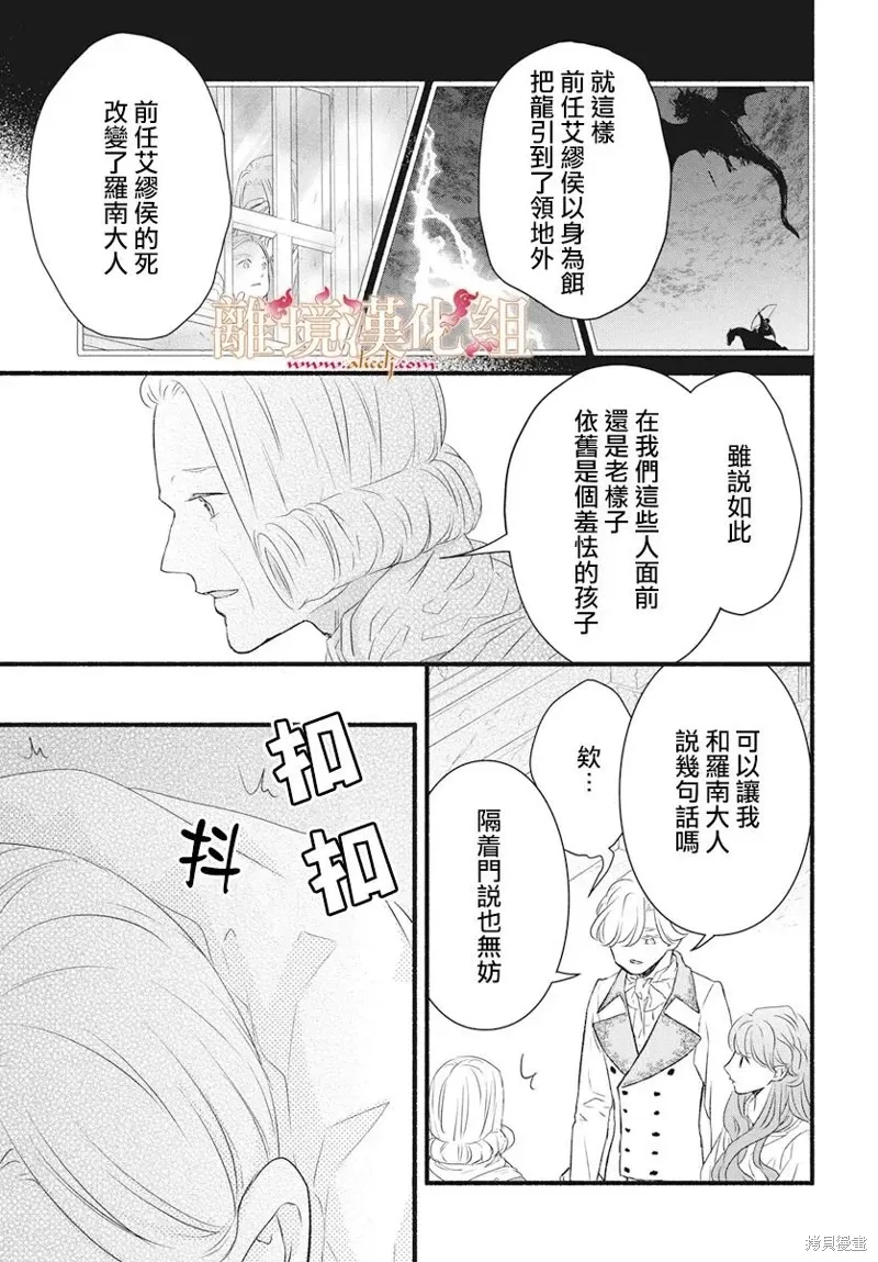 第20话 第13页