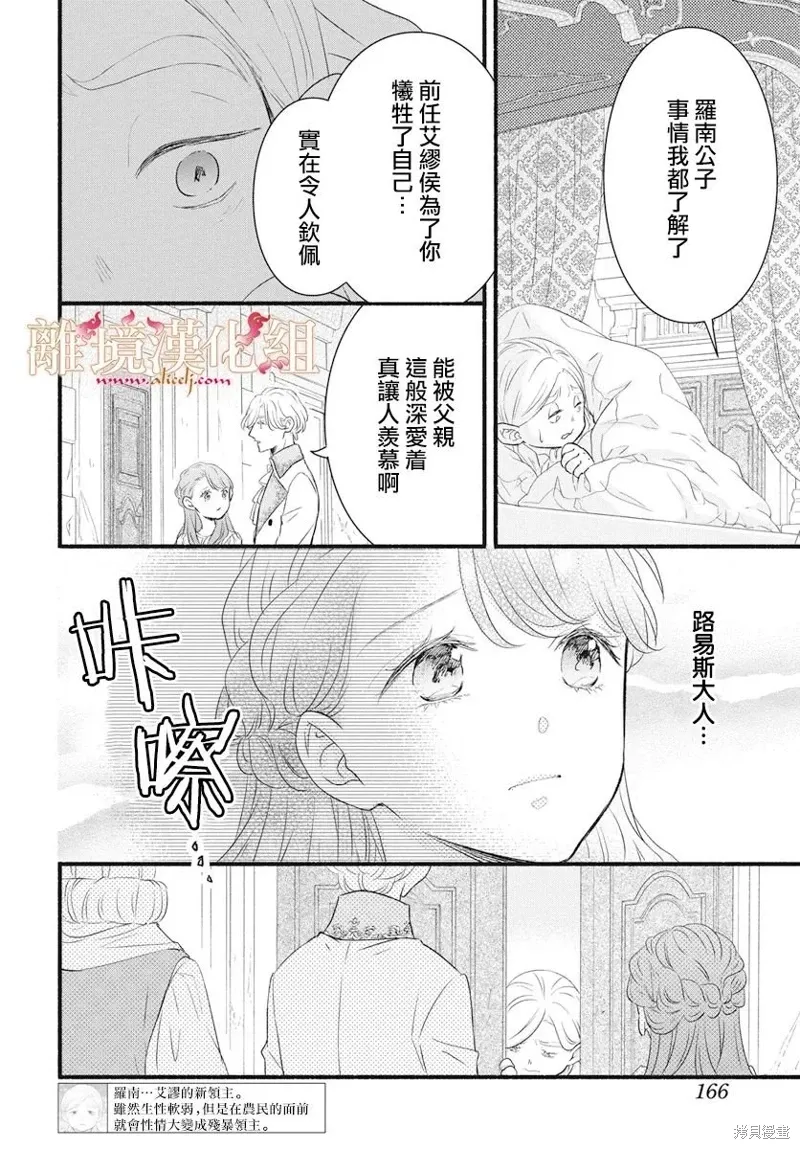 第20话 第14页
