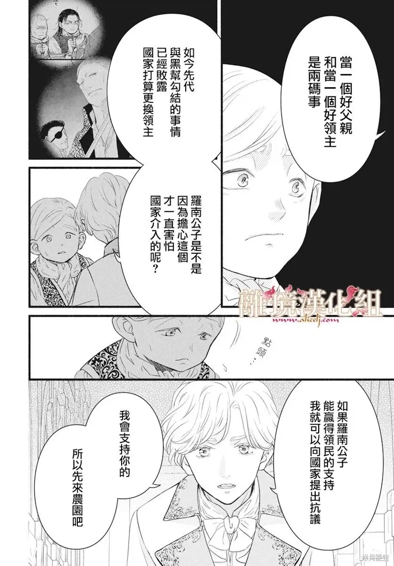 第20话 第16页