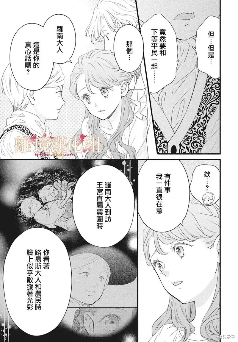 第20话 第17页