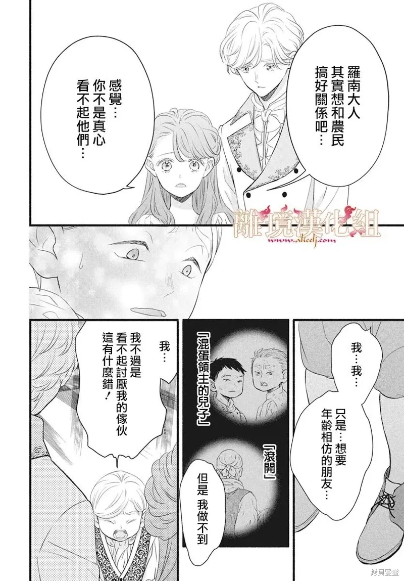 第20话 第18页