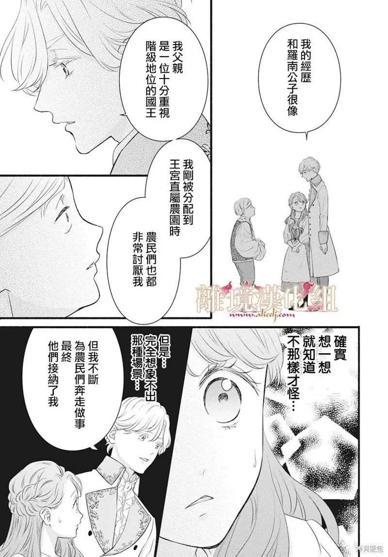 第20话 第19页