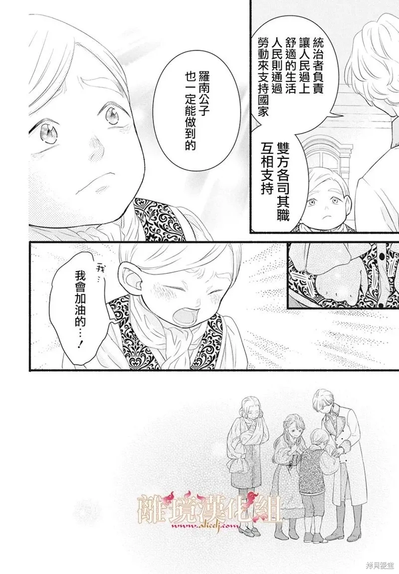 第20话 第20页