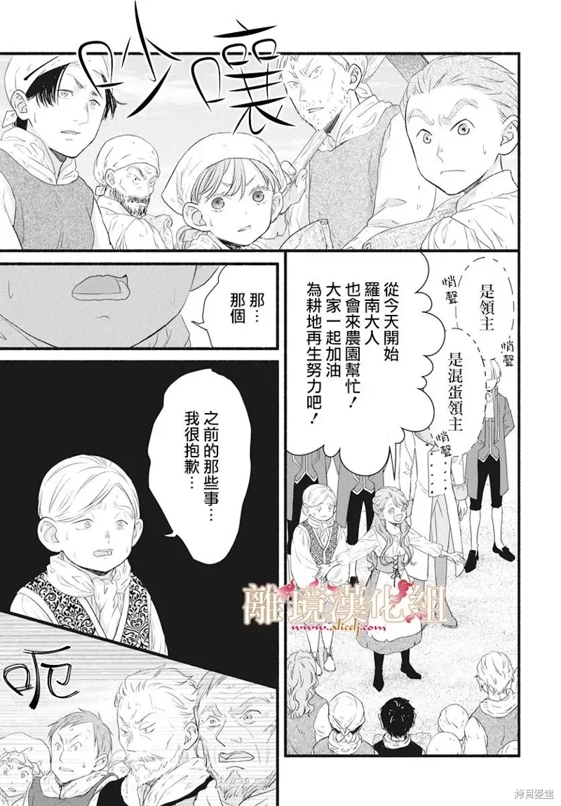 第20话 第21页