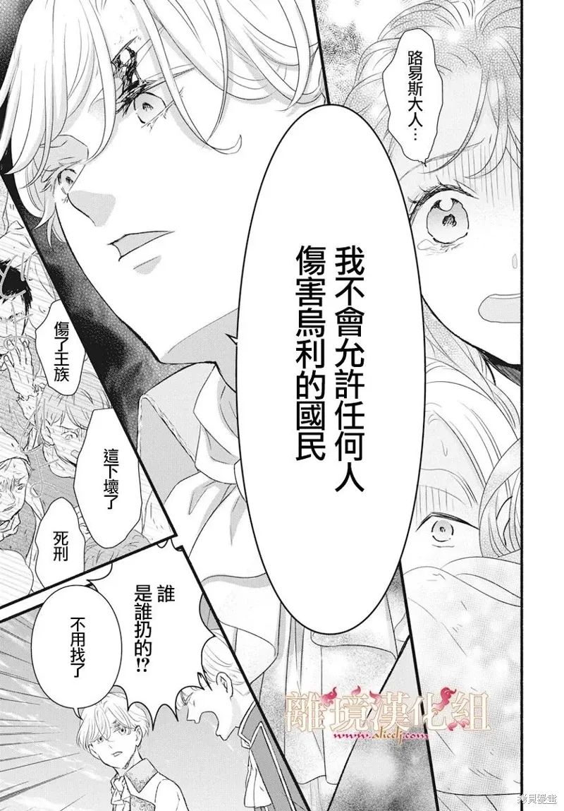 第20话 第25页