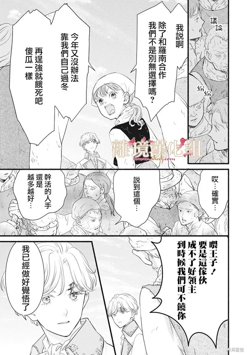 第20话 第27页