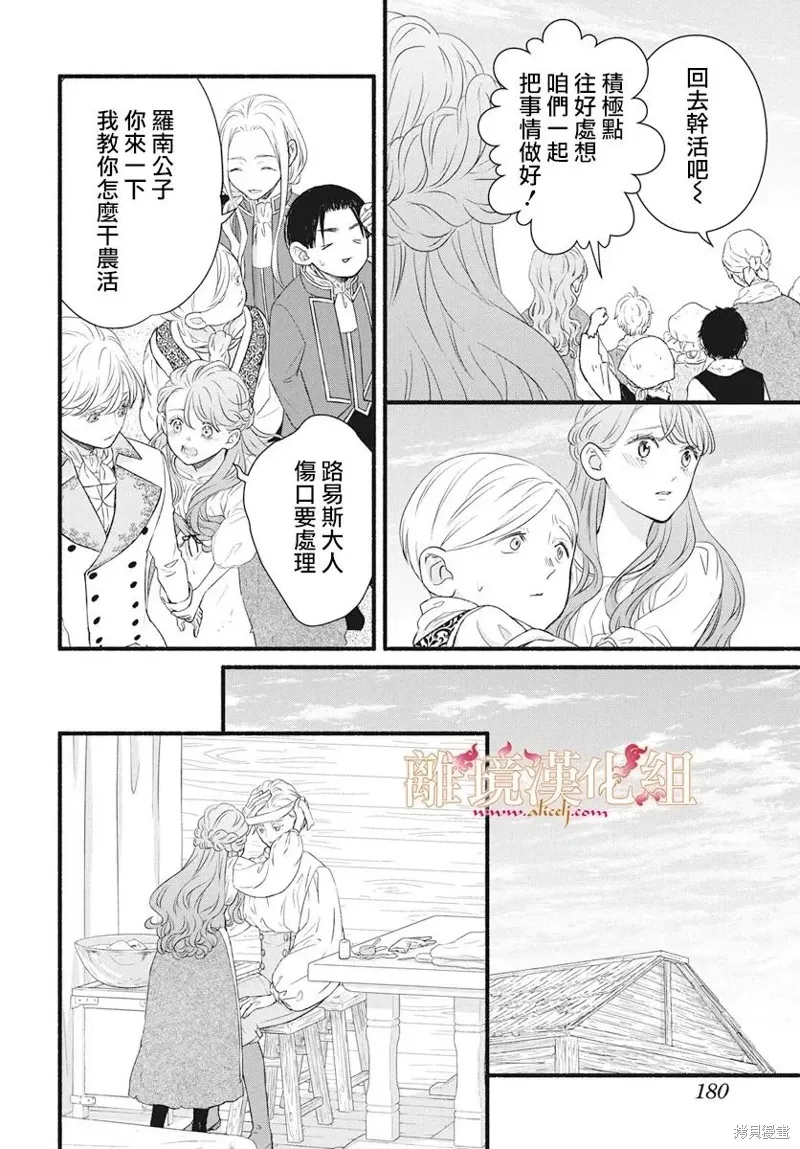 第20话 第28页