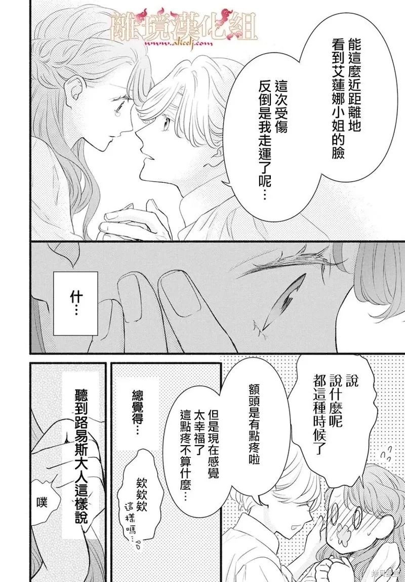 第20话 第30页
